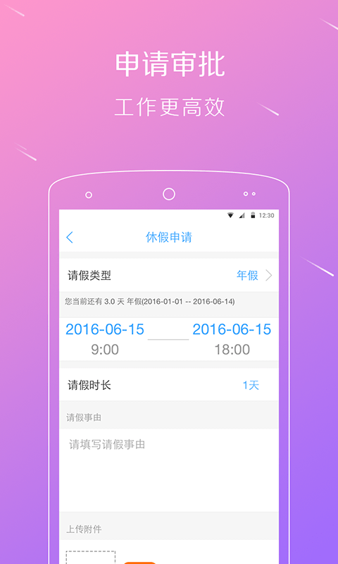 精彩截图-移动HR+2024官方新版