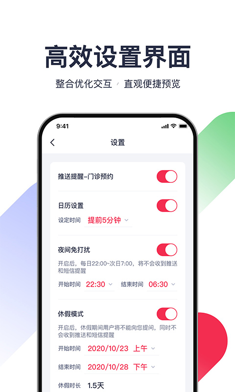 精彩截图-熊猫医疗医生版2026官方新版