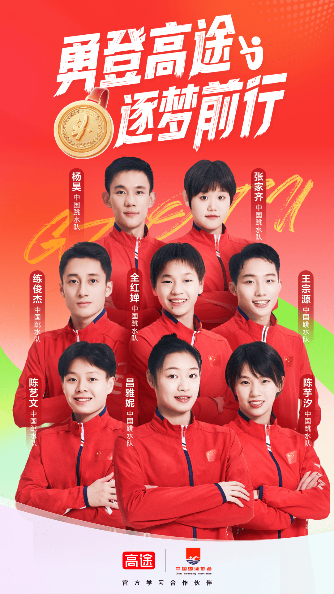 精彩截图-高途2026官方新版