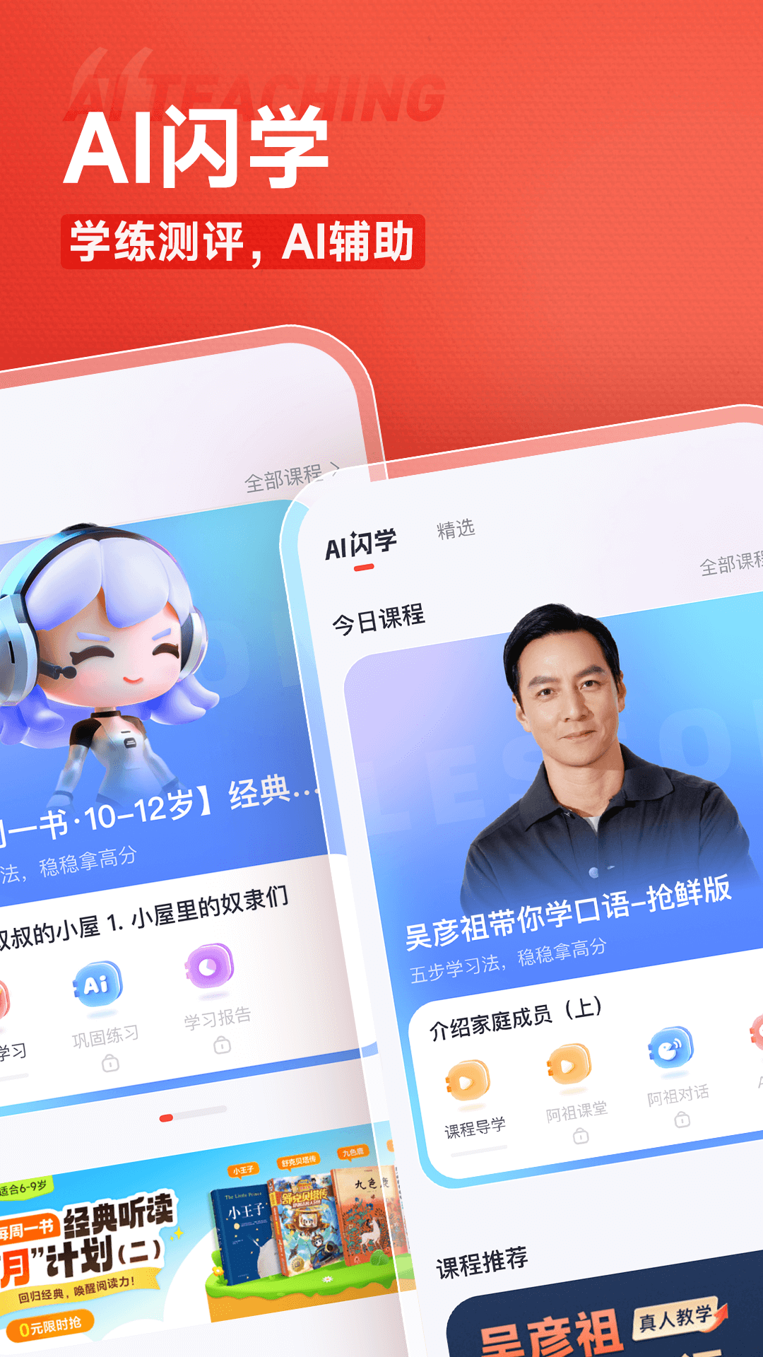 高途截图