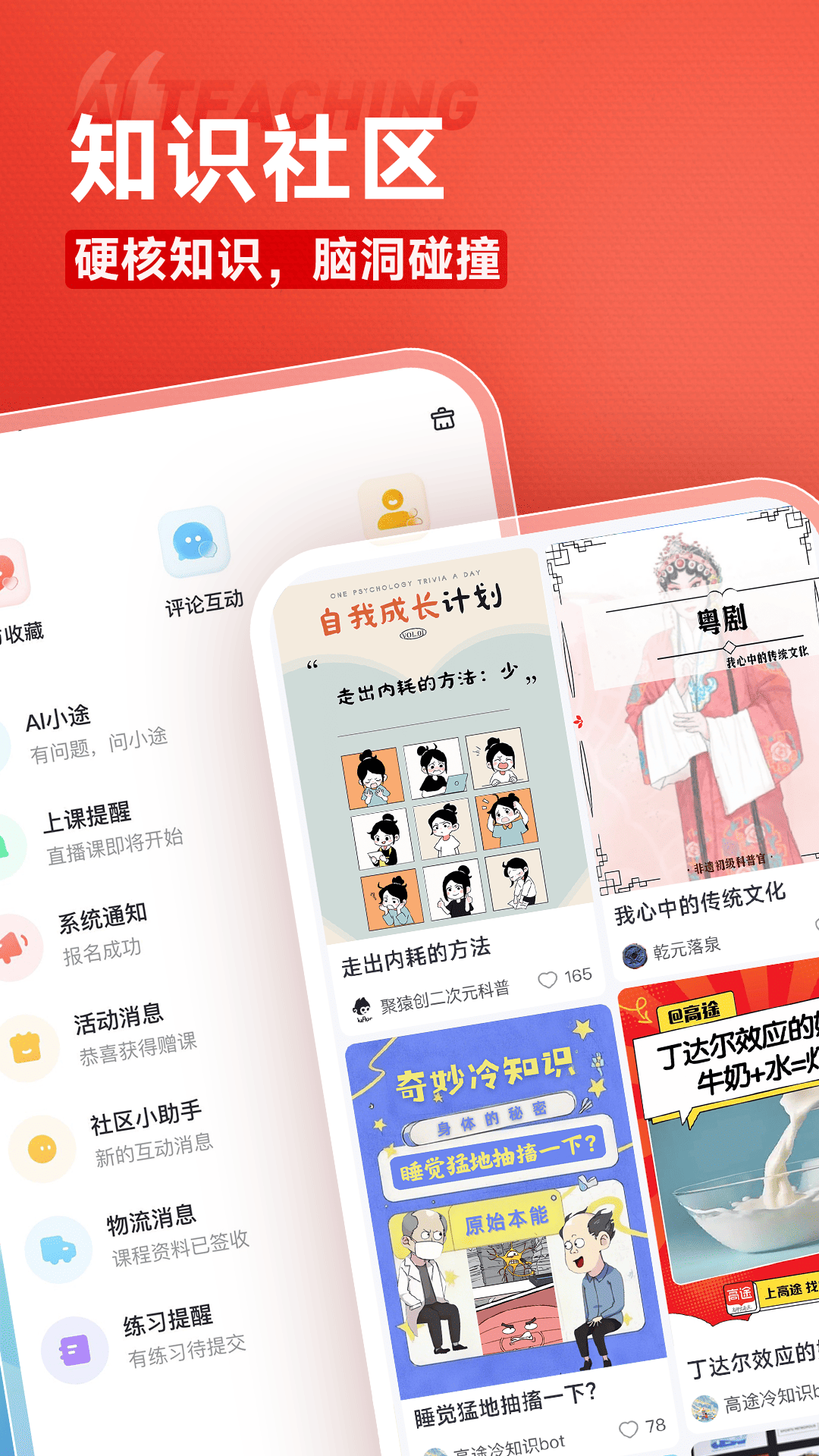 精彩截图-高途2025官方新版