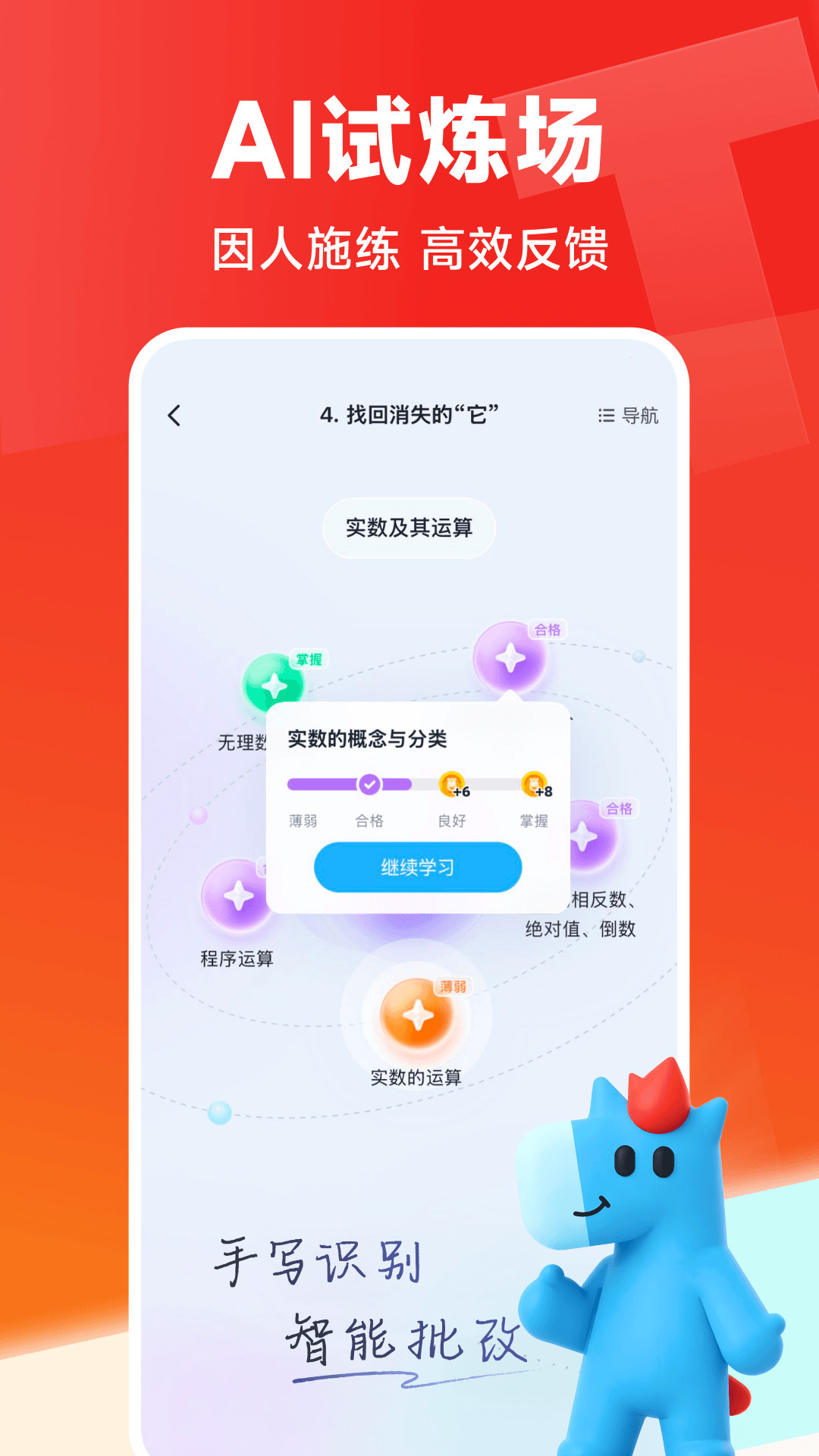 精彩截图-高途2026官方新版
