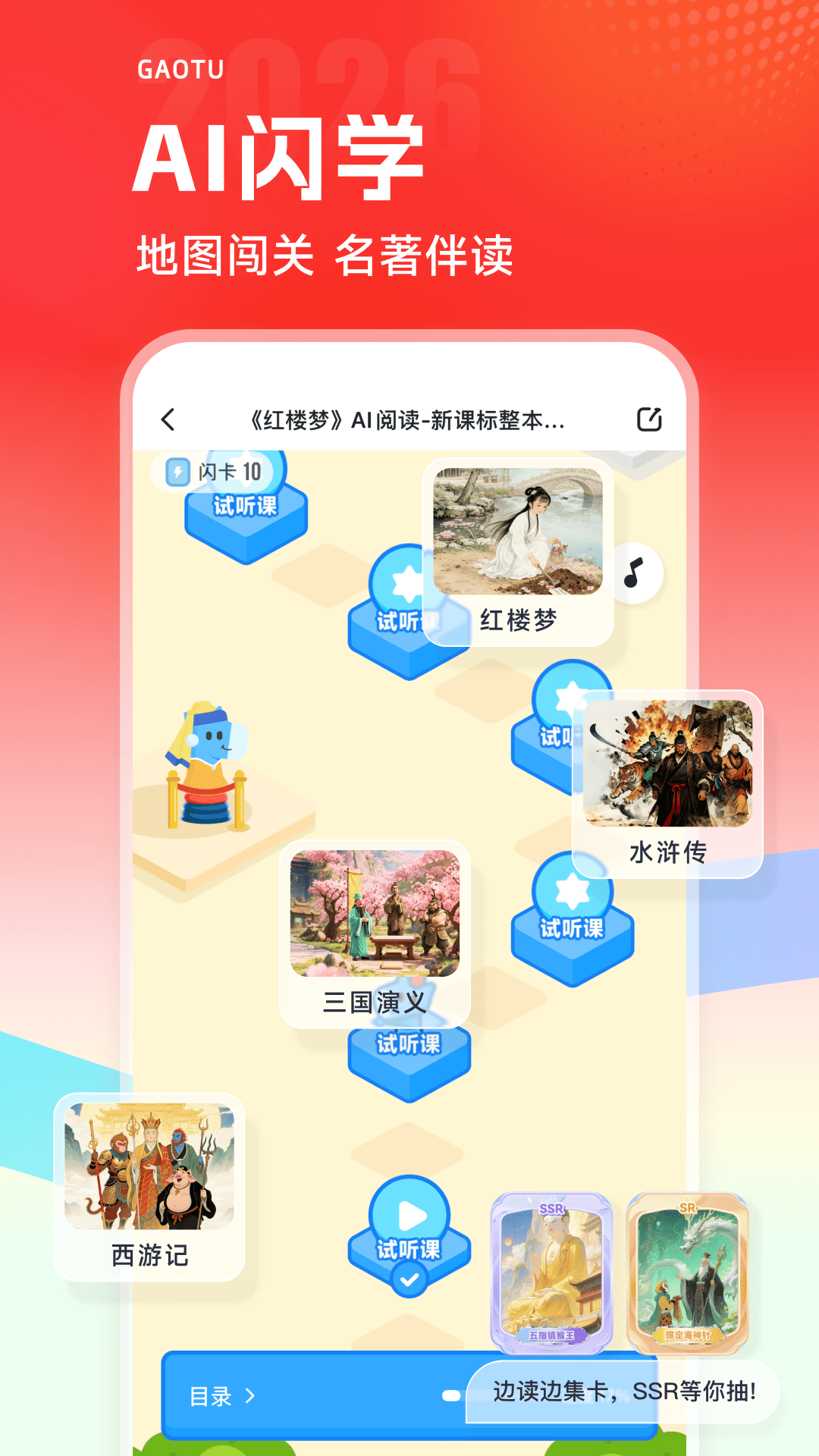精彩截图-高途2026官方新版