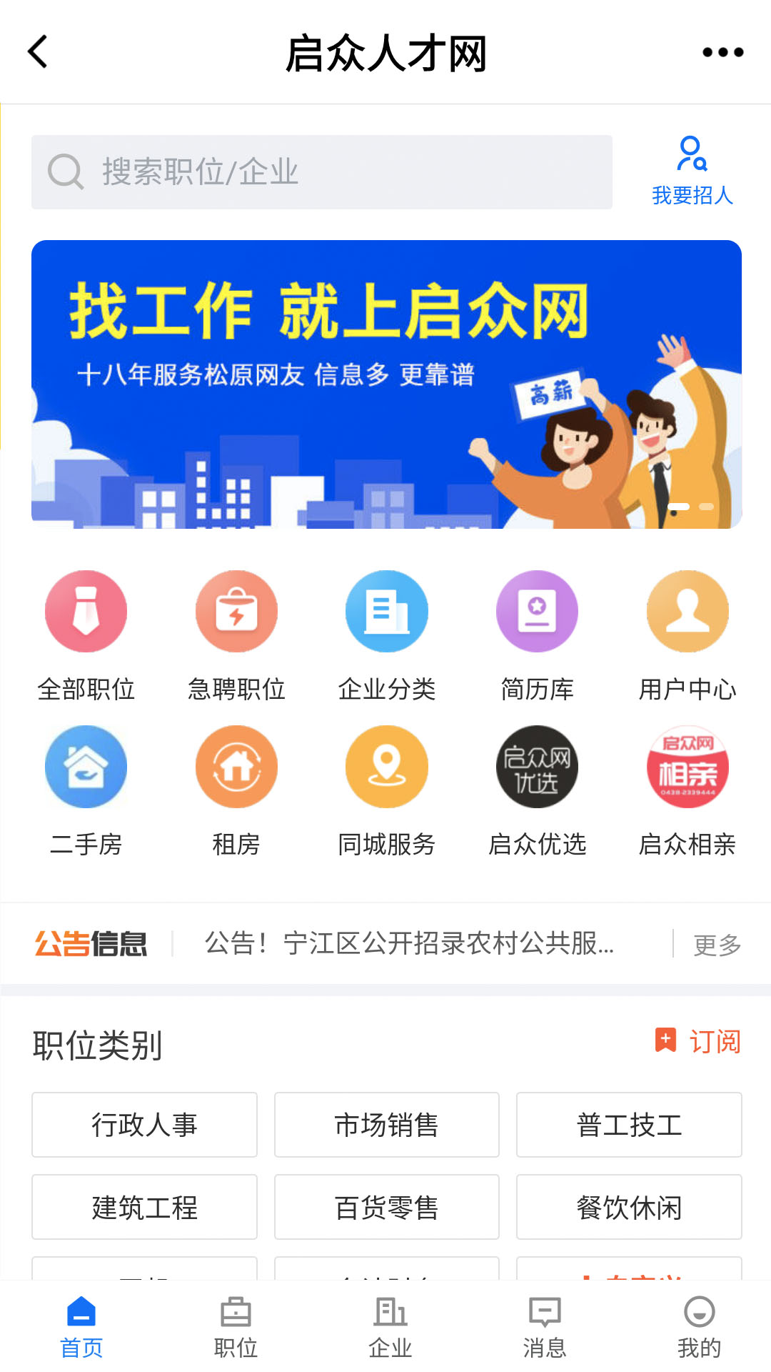 精彩截图-启众网2025官方新版