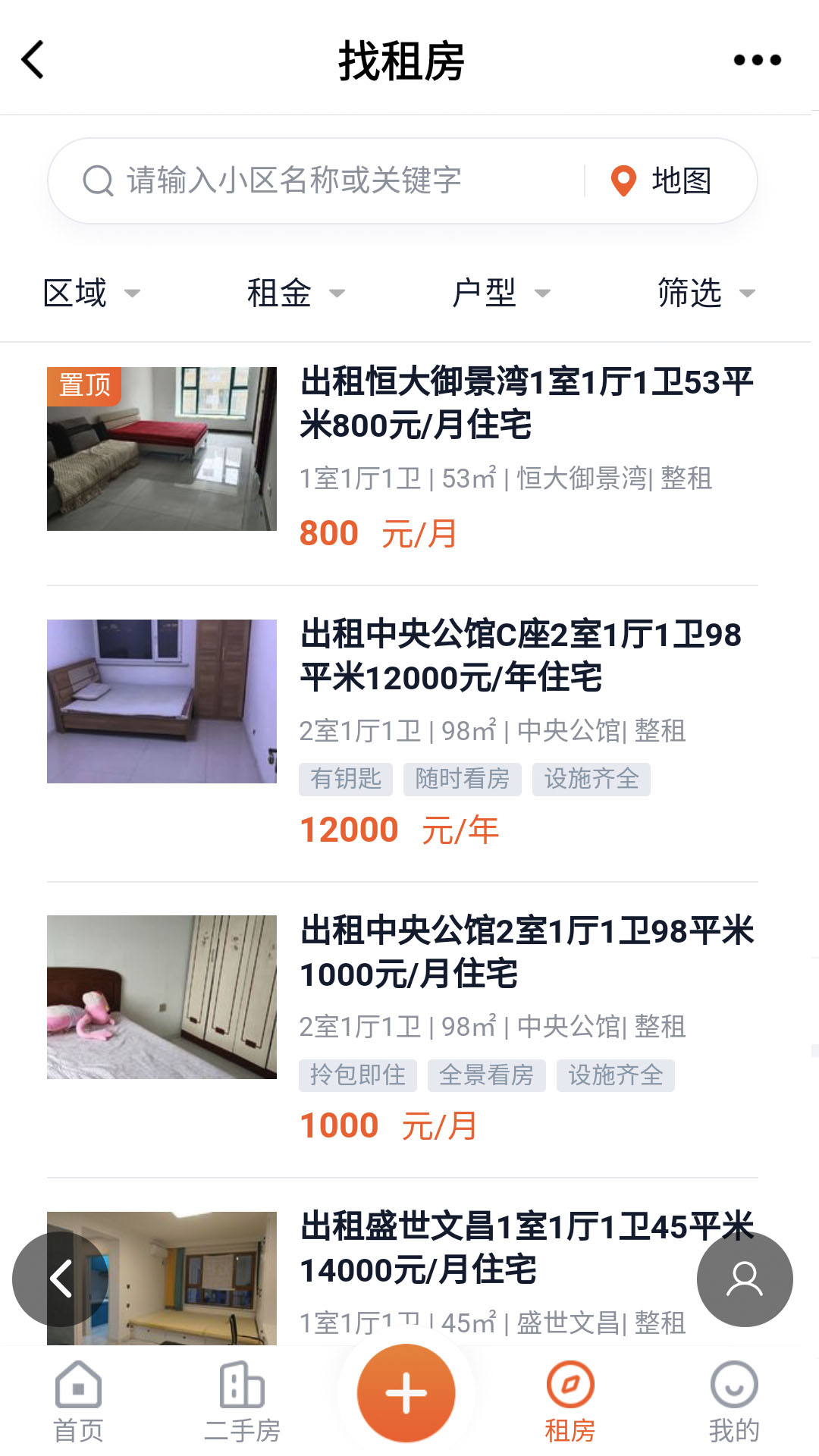 精彩截图-启众网2025官方新版