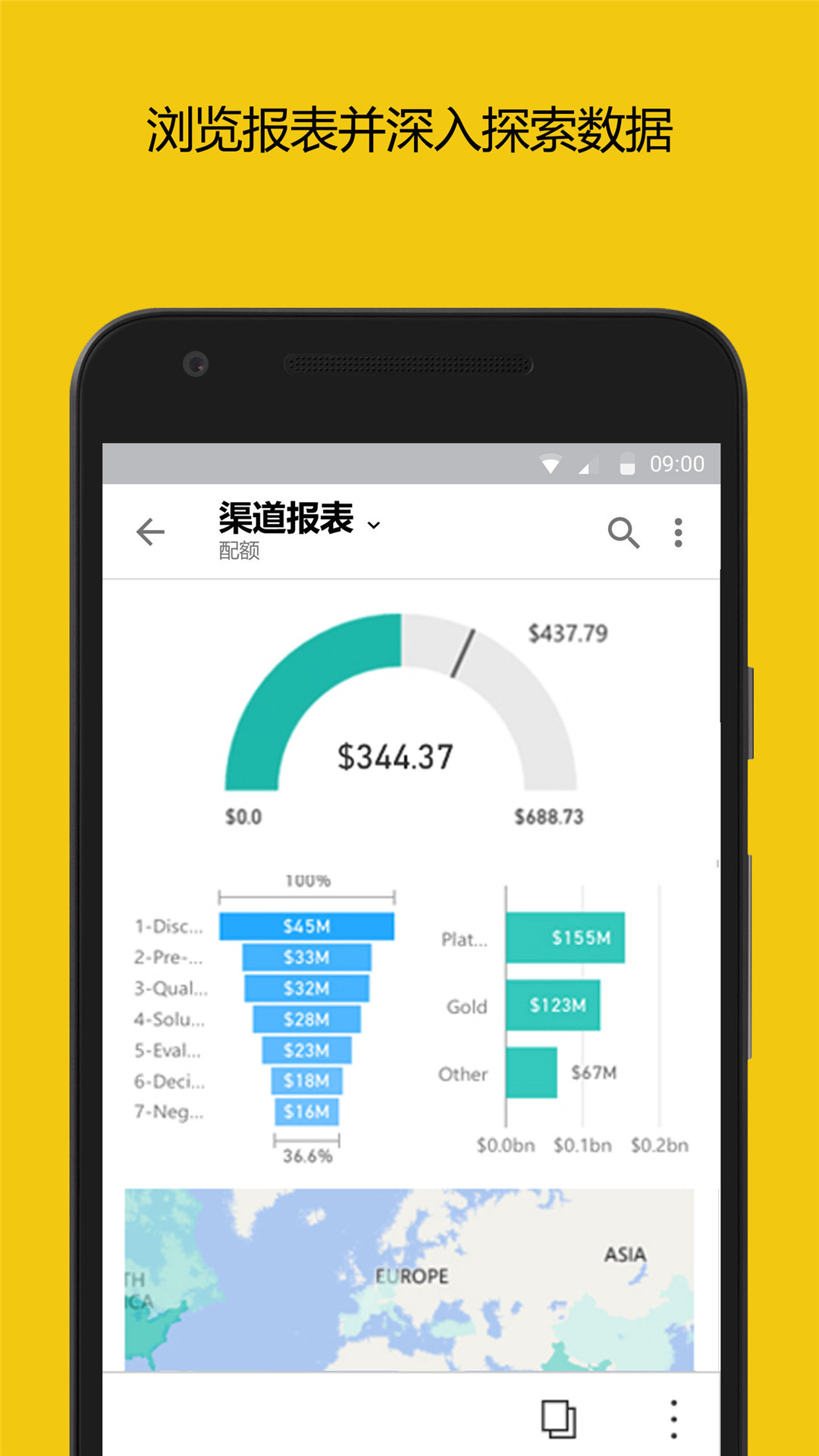 PowerBI 截图 3