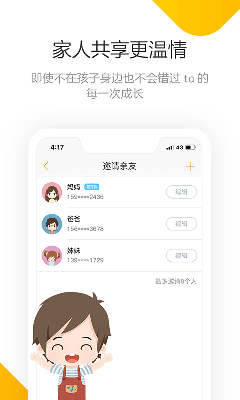 精彩截图-棒小孩成长记2025官方新版