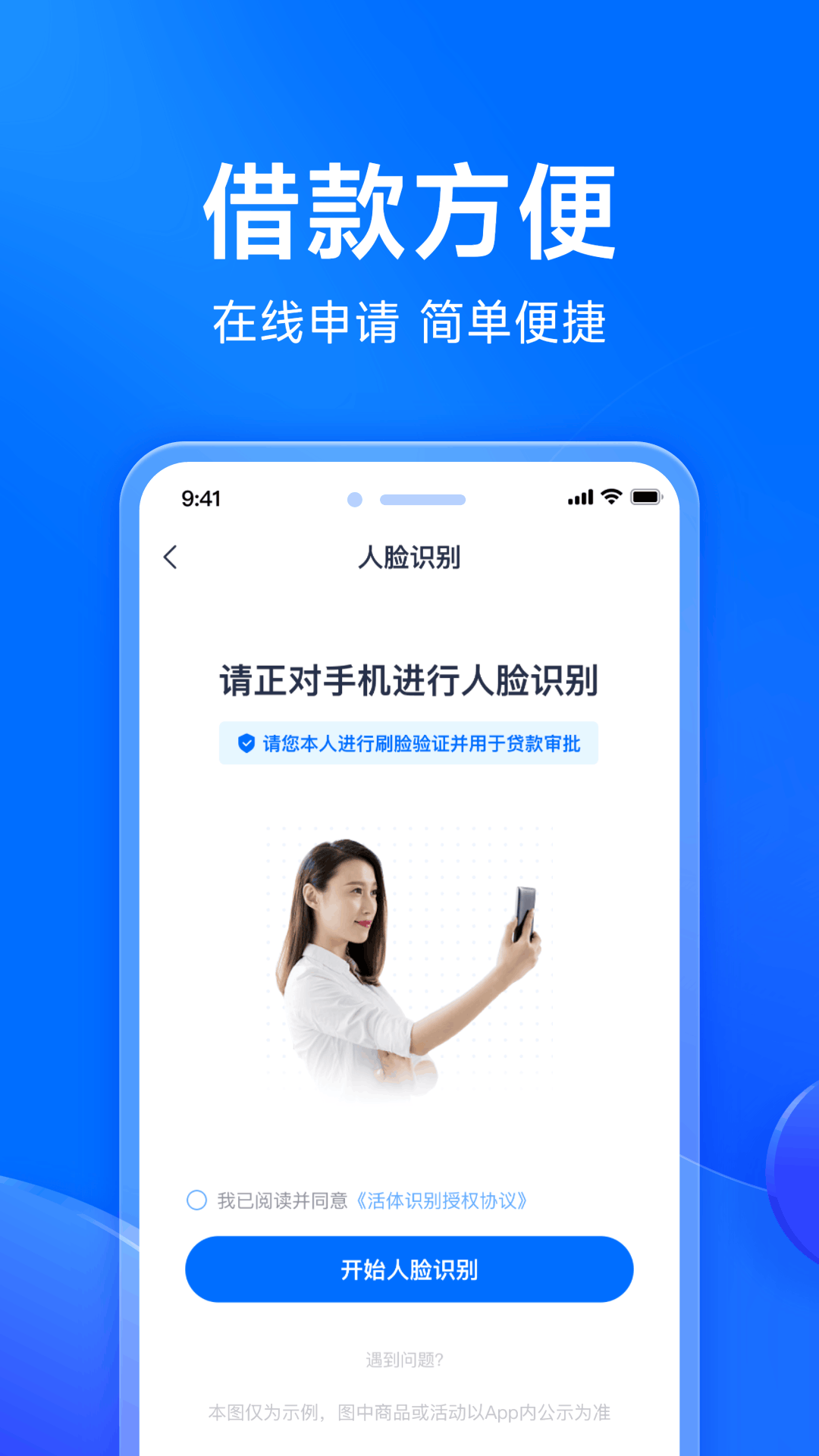 精彩截图-马上分期2026官方新版