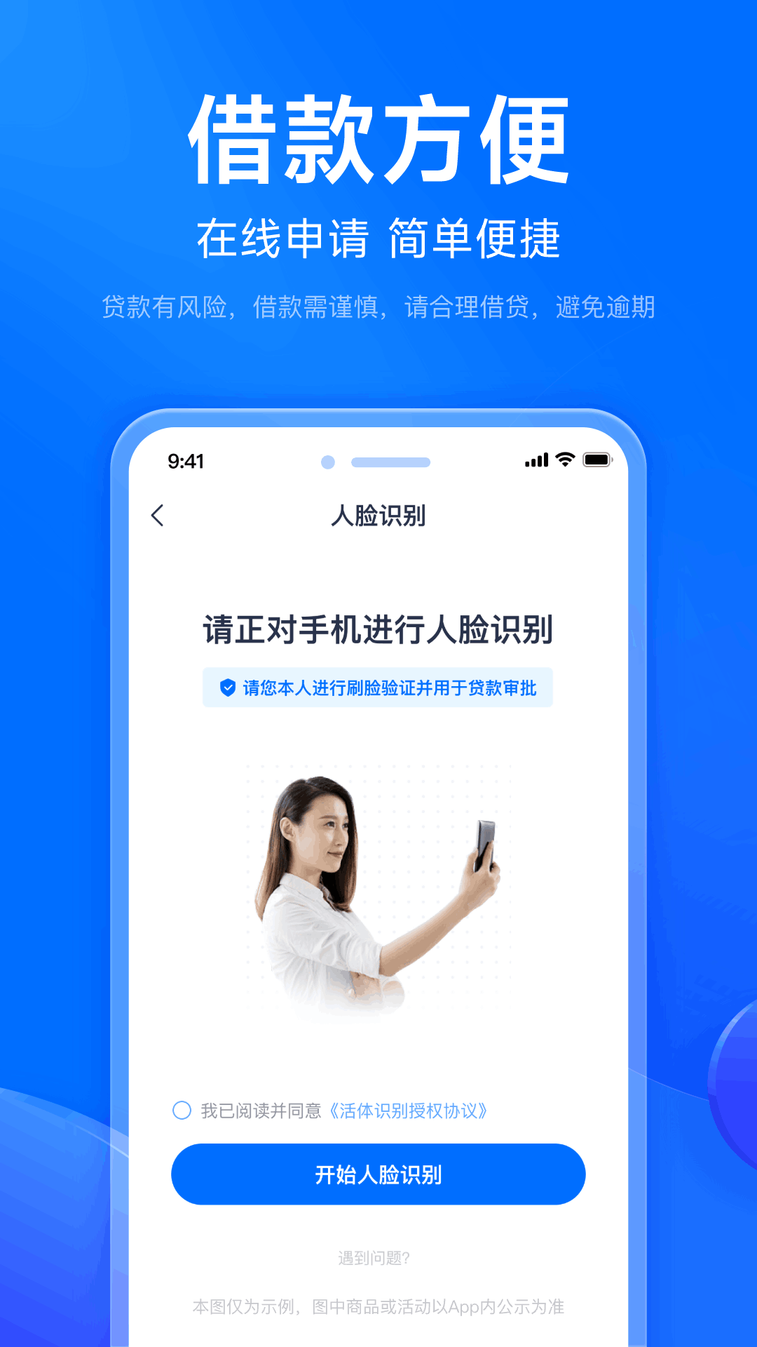 精彩截图-马上分期2026官方新版