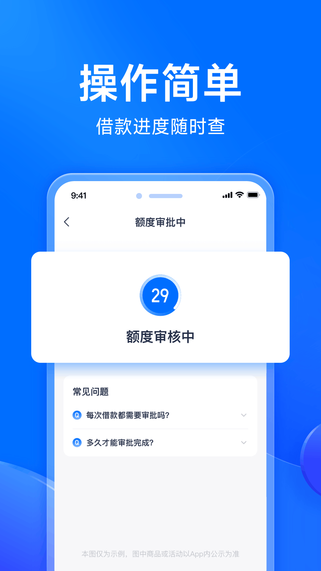 精彩截图-马上分期2026官方新版