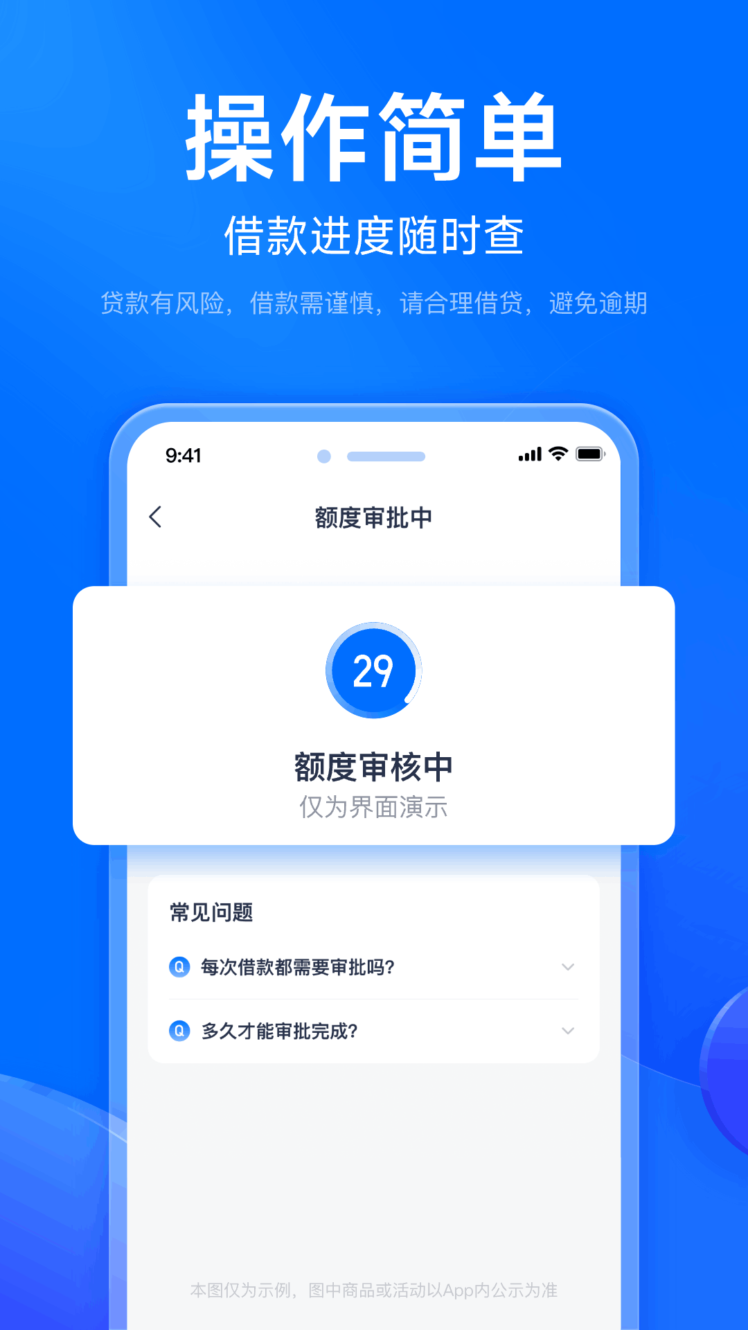 精彩截图-马上分期2026官方新版