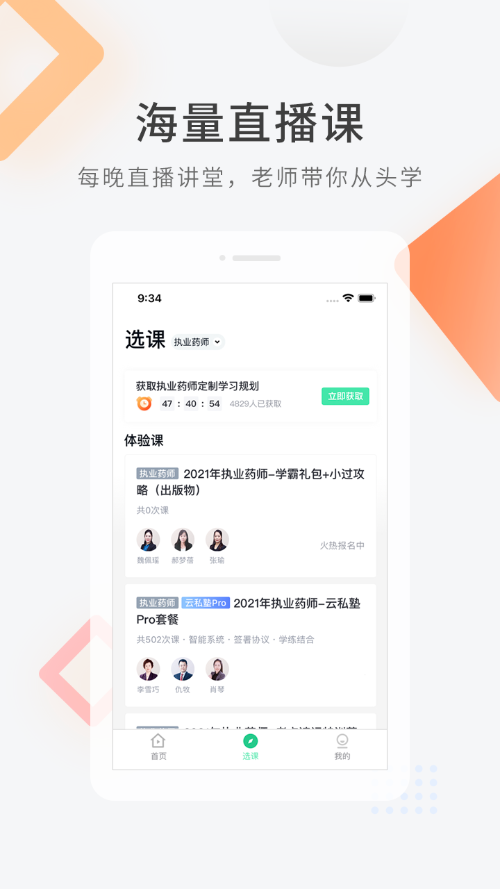 精彩截图-医学快题库2025官方新版