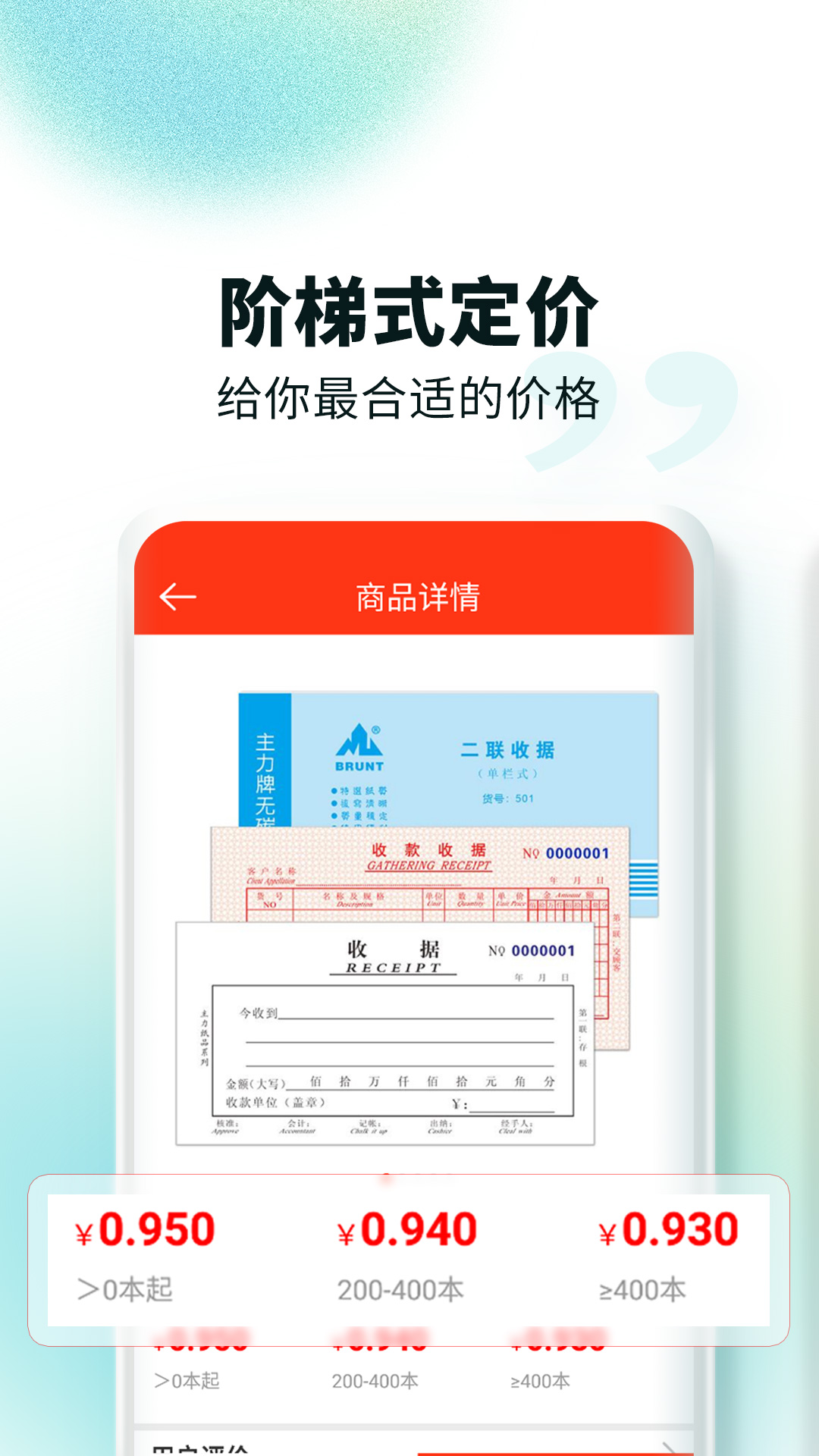 精彩截图-文具采批2026官方新版