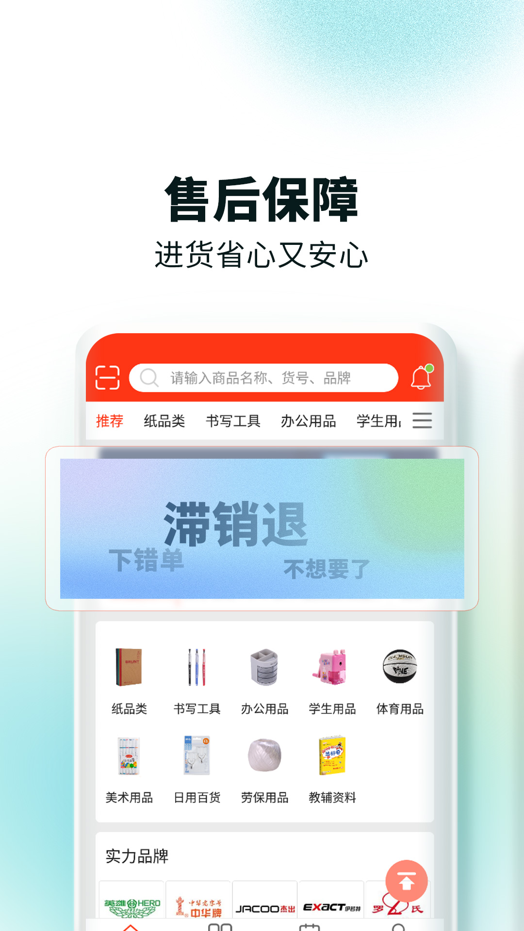 精彩截图-文具采批2026官方新版