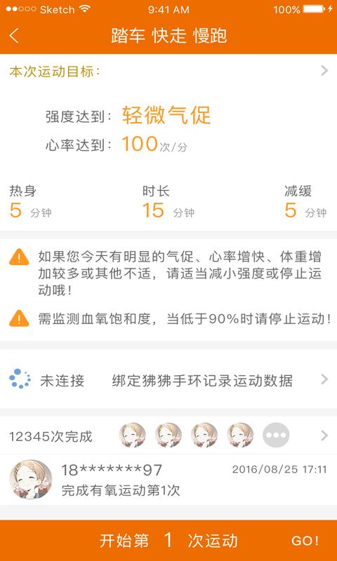 精彩截图-聚鹿康复患者端2025官方新版