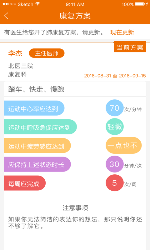 精彩截图-聚鹿康复患者端2025官方新版
