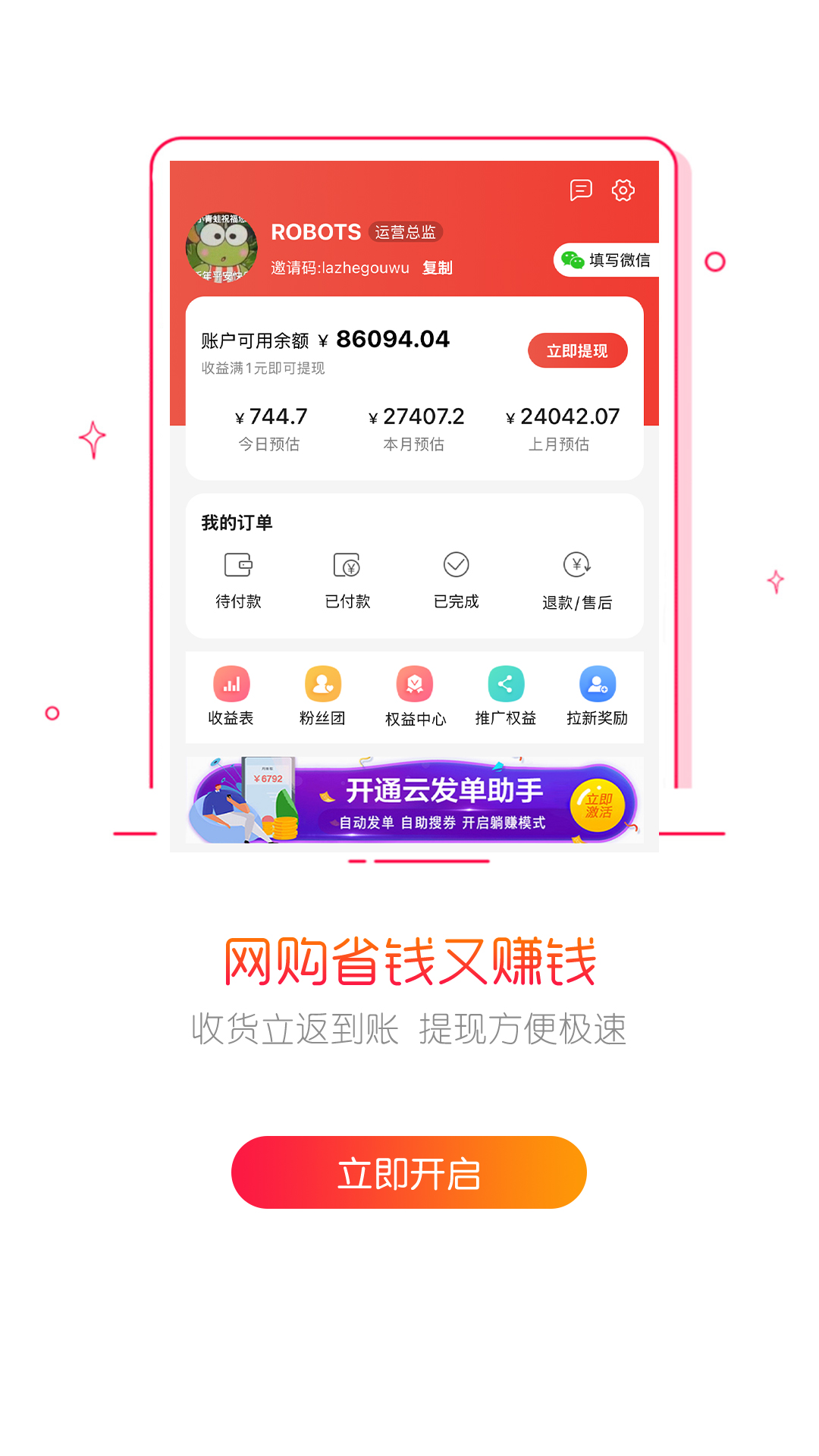 精彩截图-拉折2026官方新版