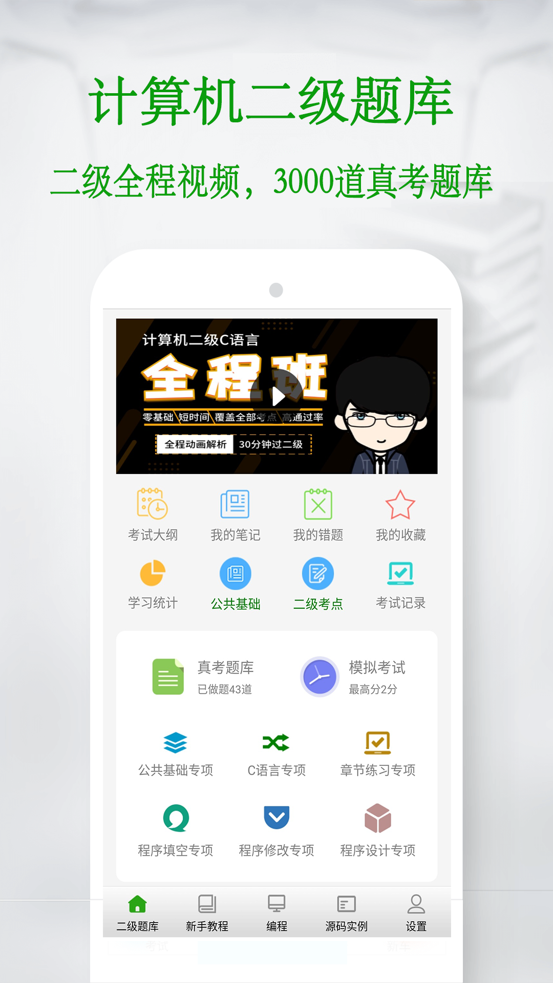 精彩截图-C语言学习宝典2026官方新版