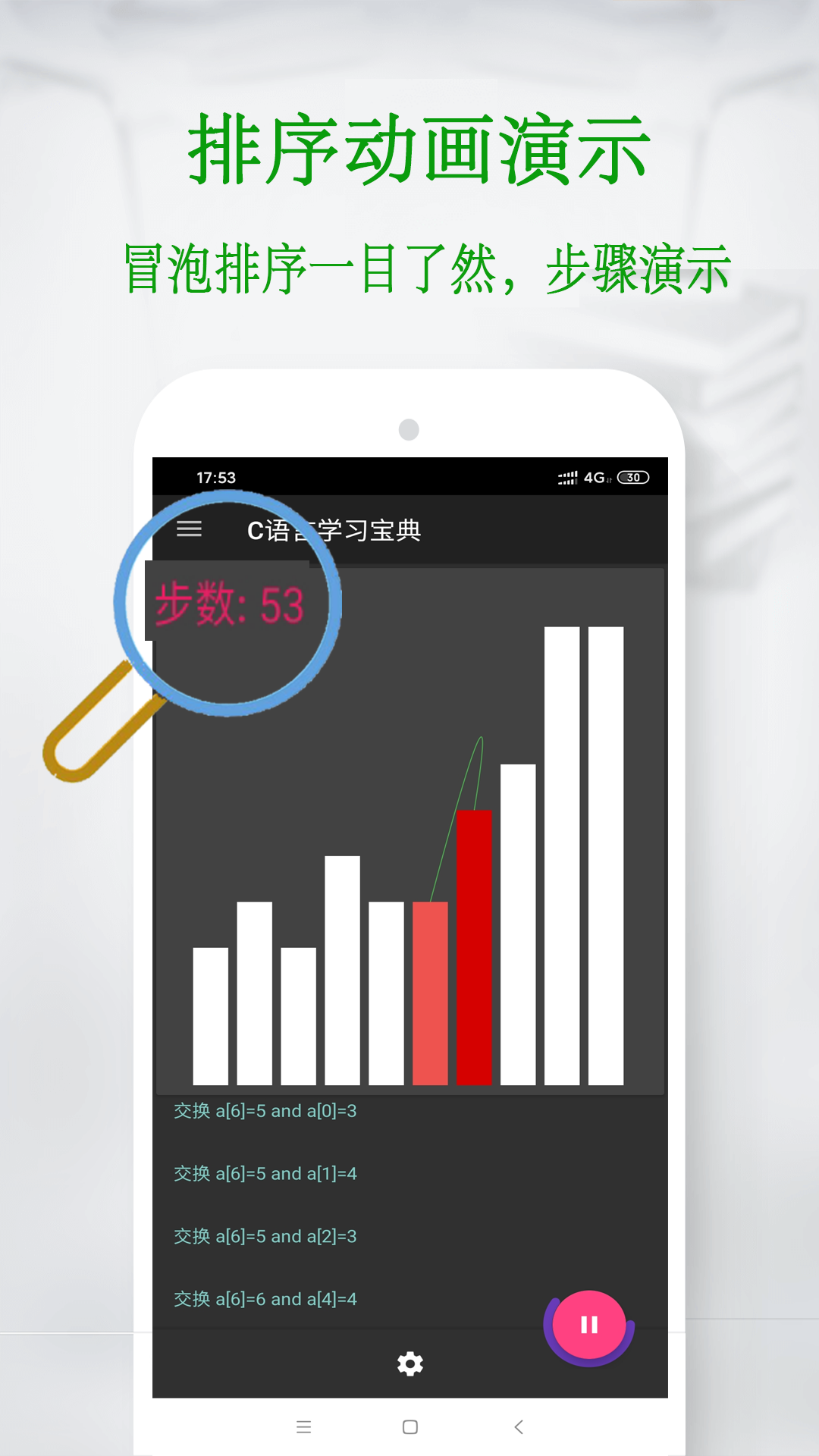 精彩截图-C语言学习宝典2026官方新版