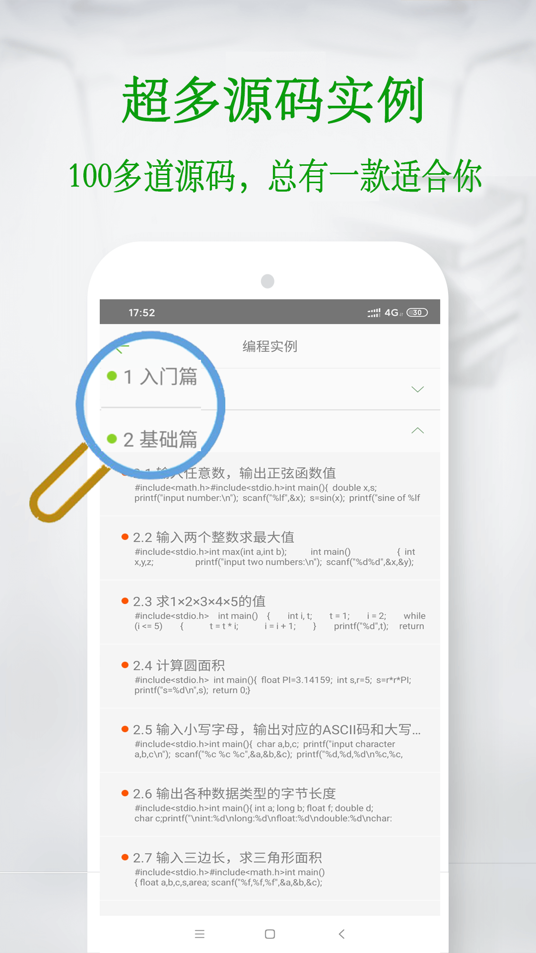 精彩截图-C语言学习宝典2026官方新版