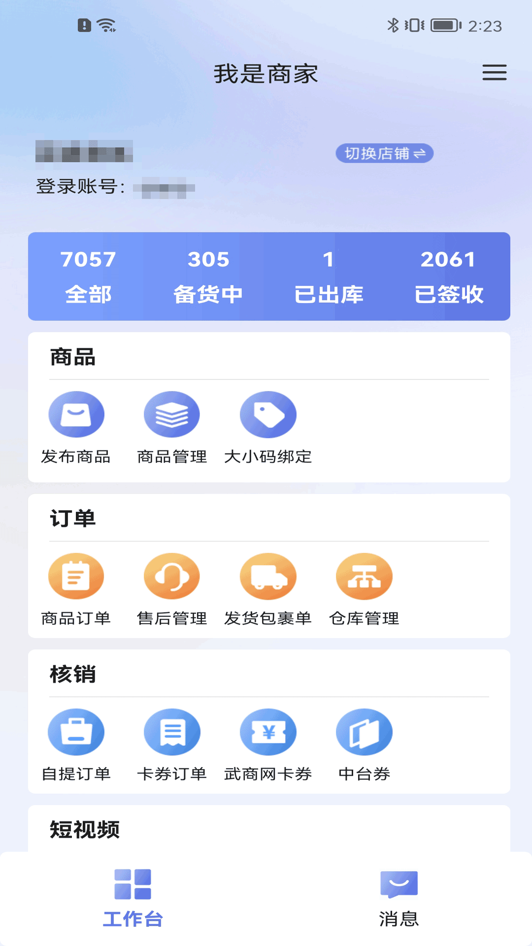 精彩截图-江豚网商家2024官方新版