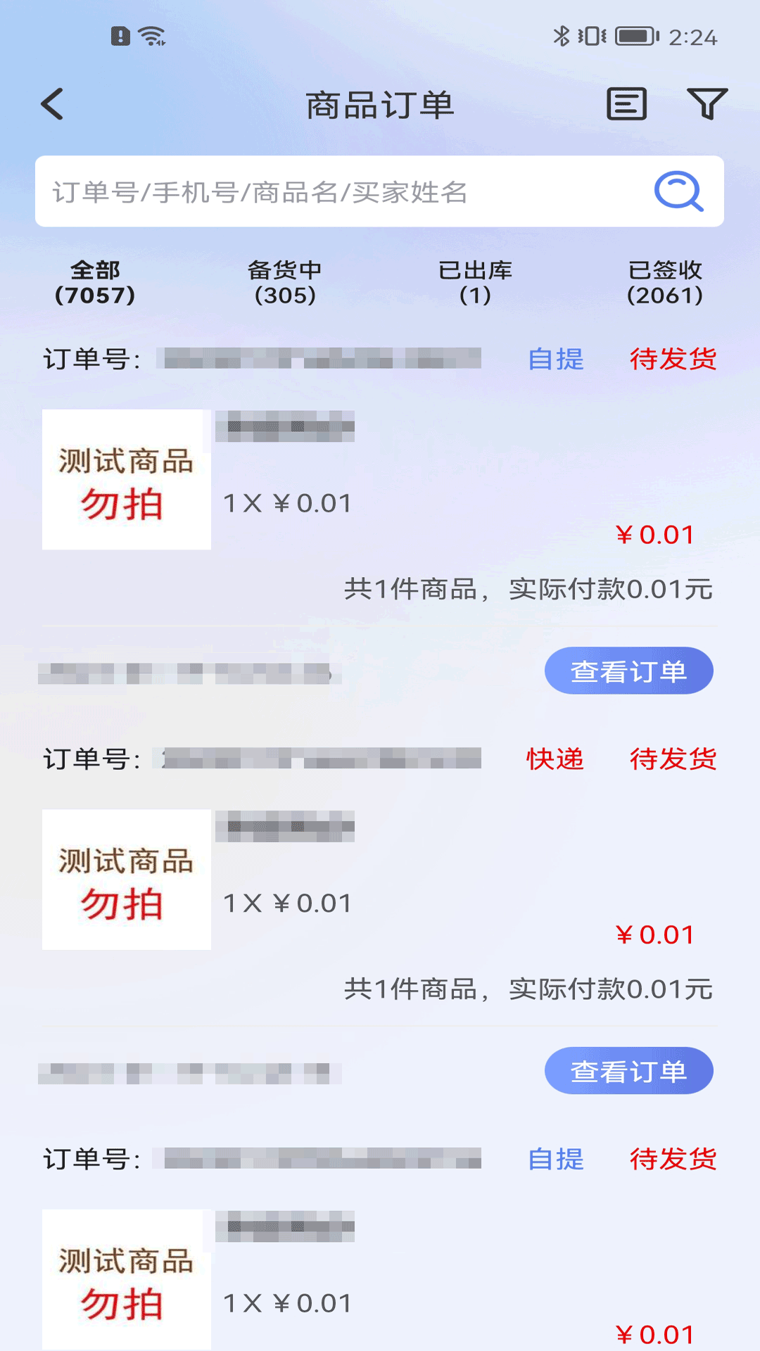 精彩截图-江豚网商家2024官方新版