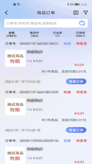 精彩截图-江豚网商家2024官方新版