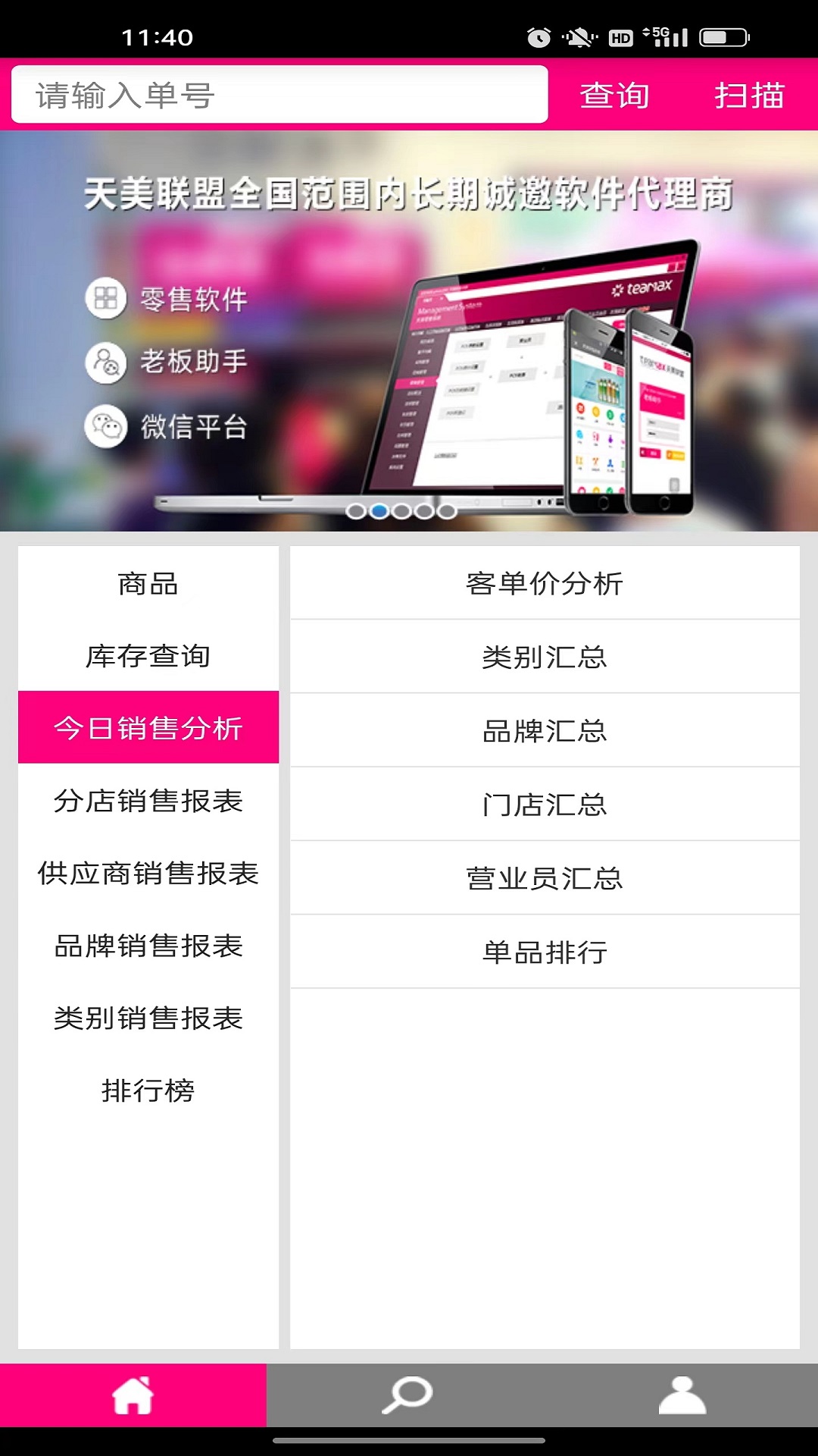 精彩截图-天美联盟云版2026官方新版