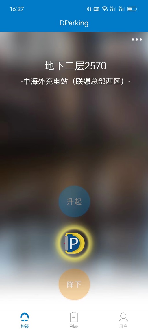 精彩截图-遥控车位锁2026官方新版
