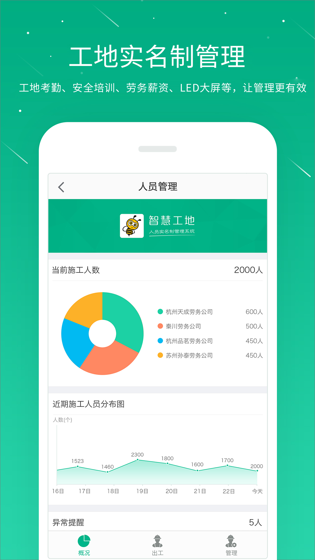 精彩截图-桩桩2025官方新版