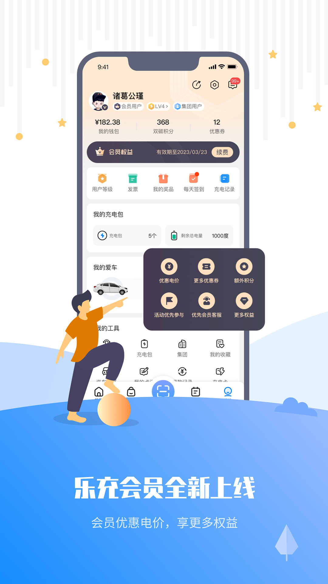 精彩截图-乐充2026官方新版