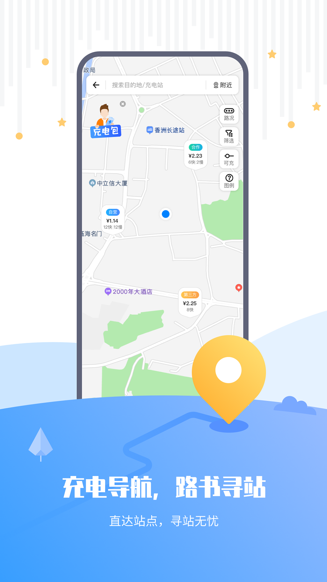 精彩截图-乐充2026官方新版