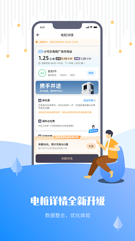 精彩截图-乐充2025官方新版
