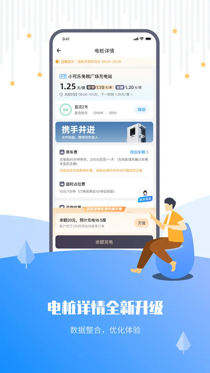 精彩截图-乐充2026官方新版