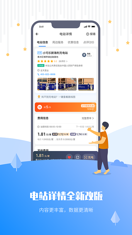 精彩截图-乐充2025官方新版