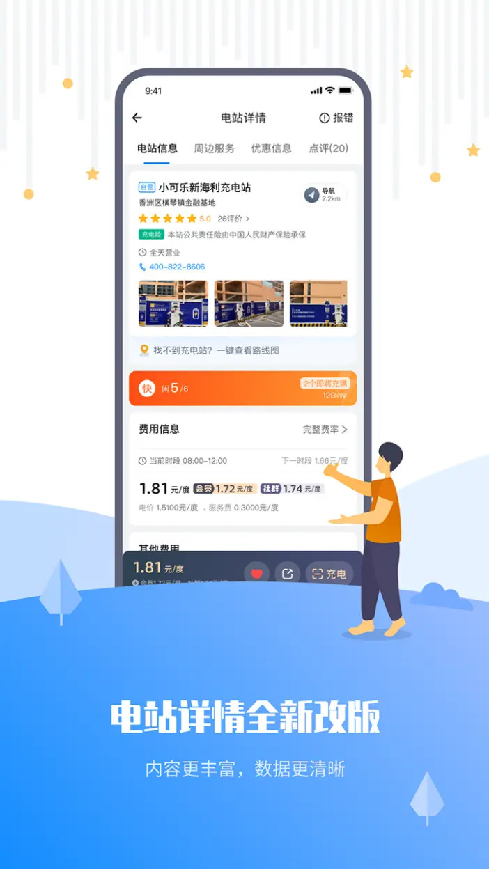 精彩截图-乐充2026官方新版