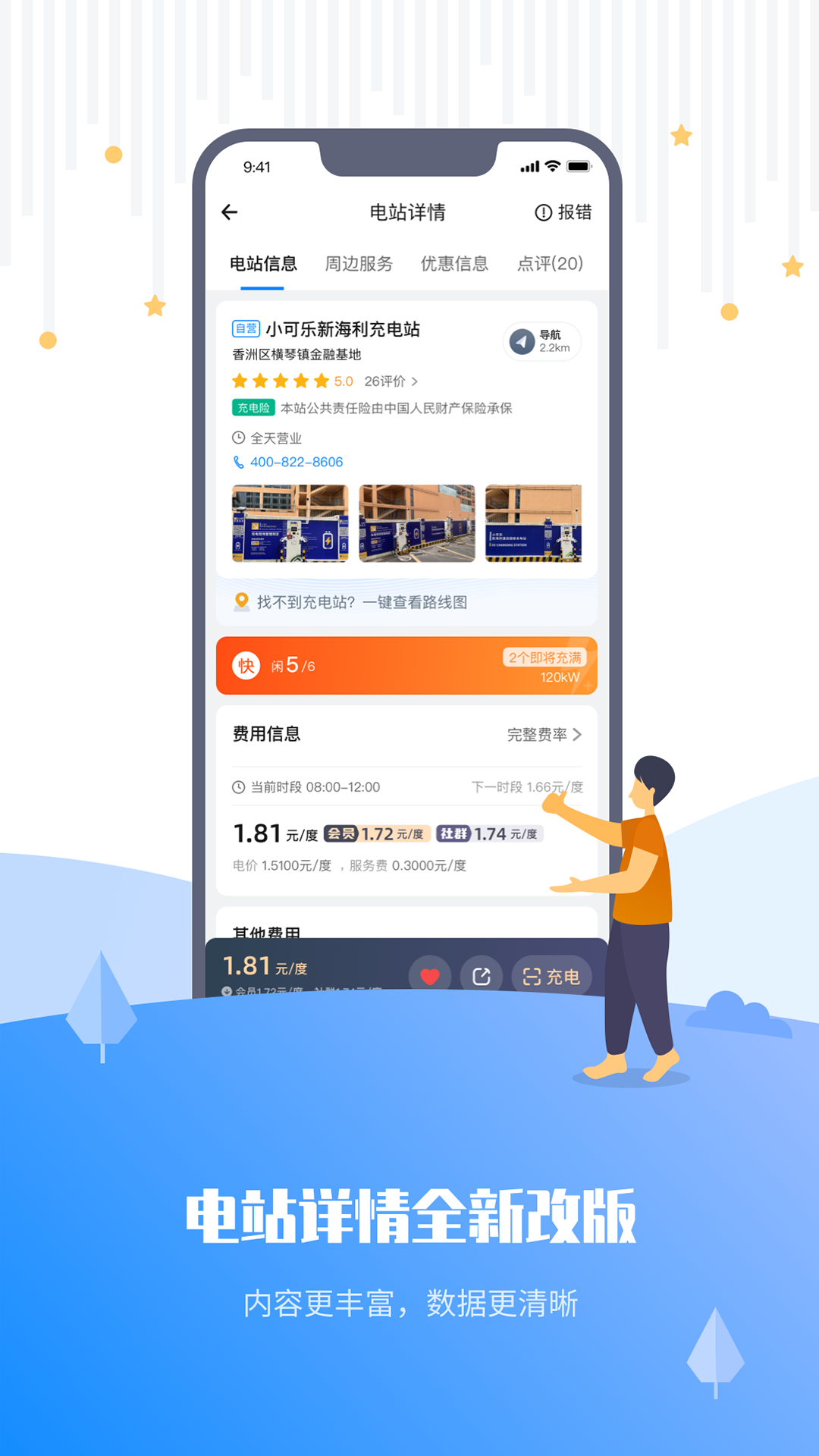 精彩截图-乐充2026官方新版