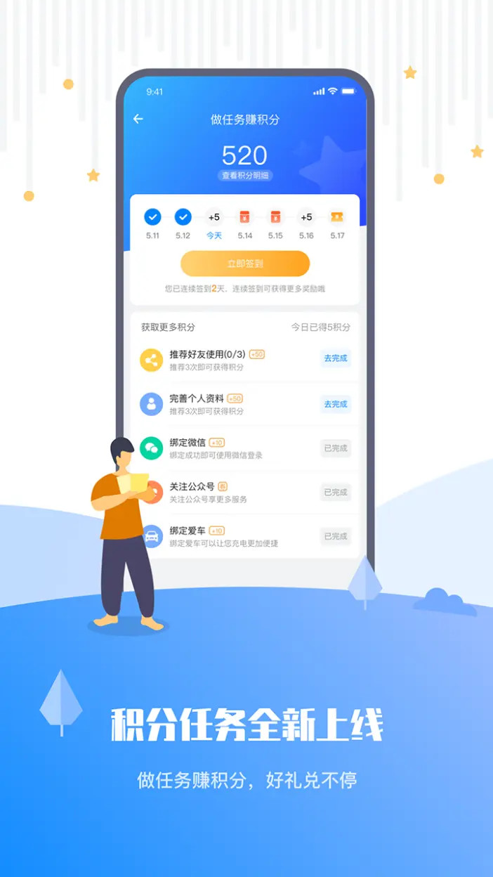 精彩截图-乐充2026官方新版