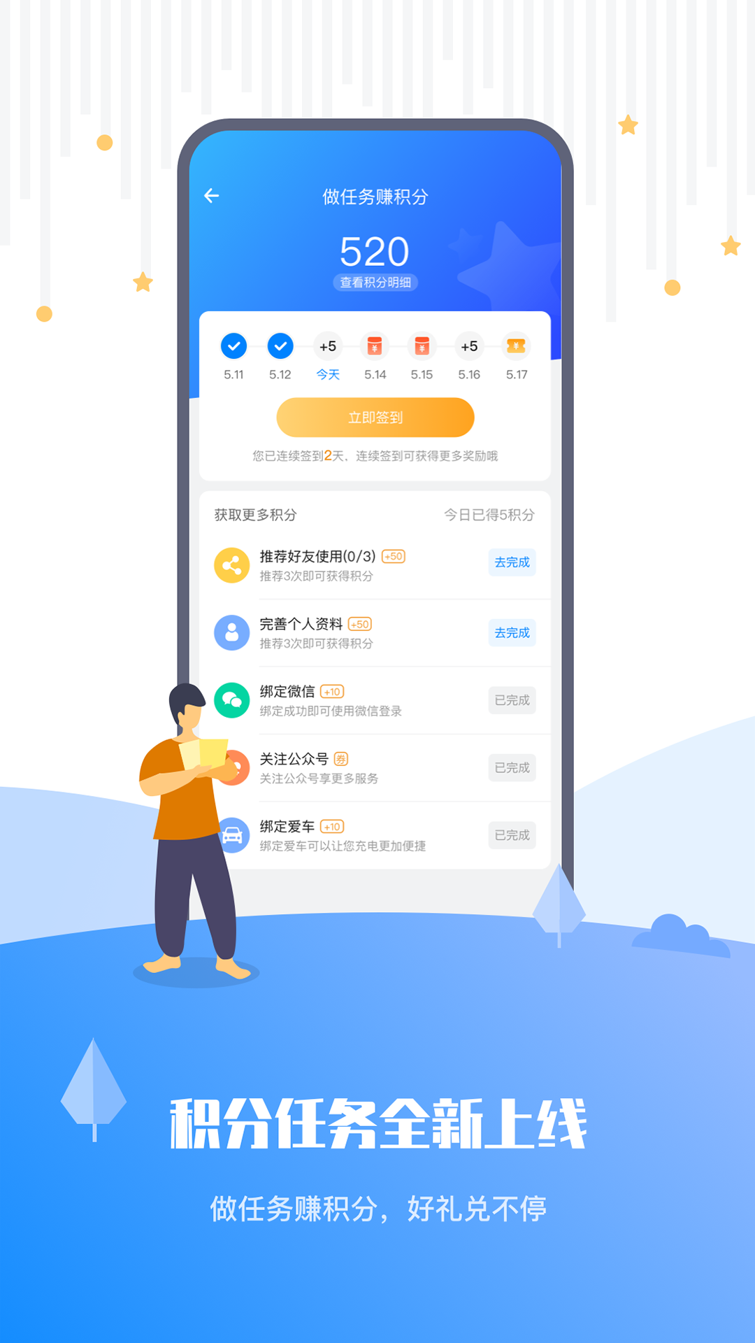 精彩截图-乐充2026官方新版