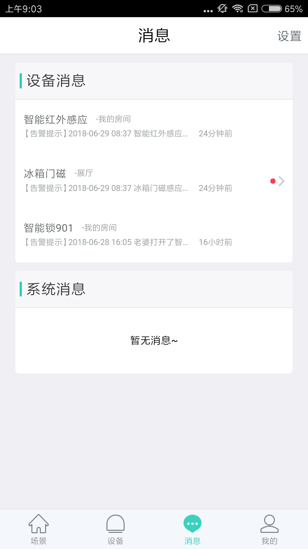 精彩截图-妙居2025官方新版