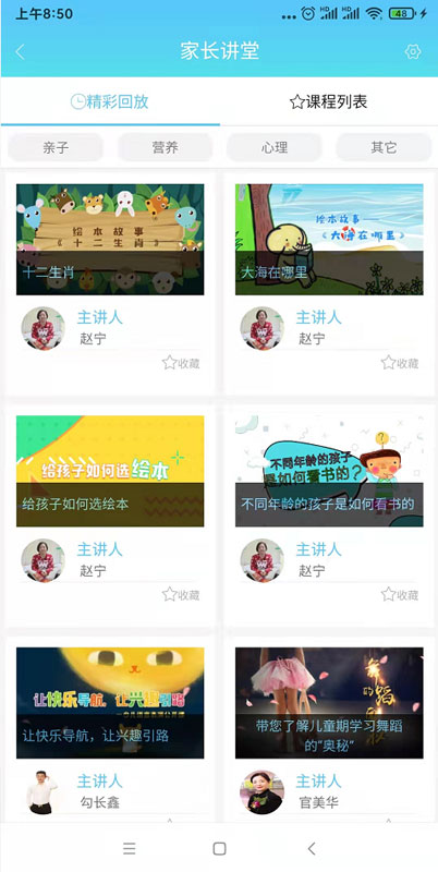 精彩截图-嘟嘟园长2025官方新版