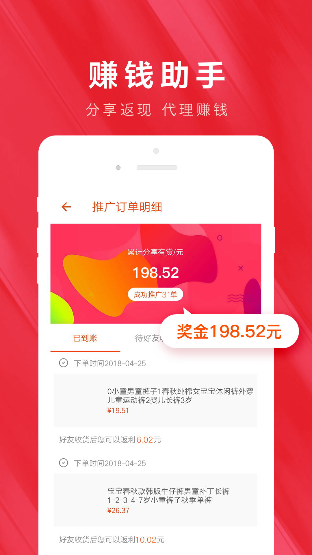 精彩截图-白菜优惠券2025官方新版