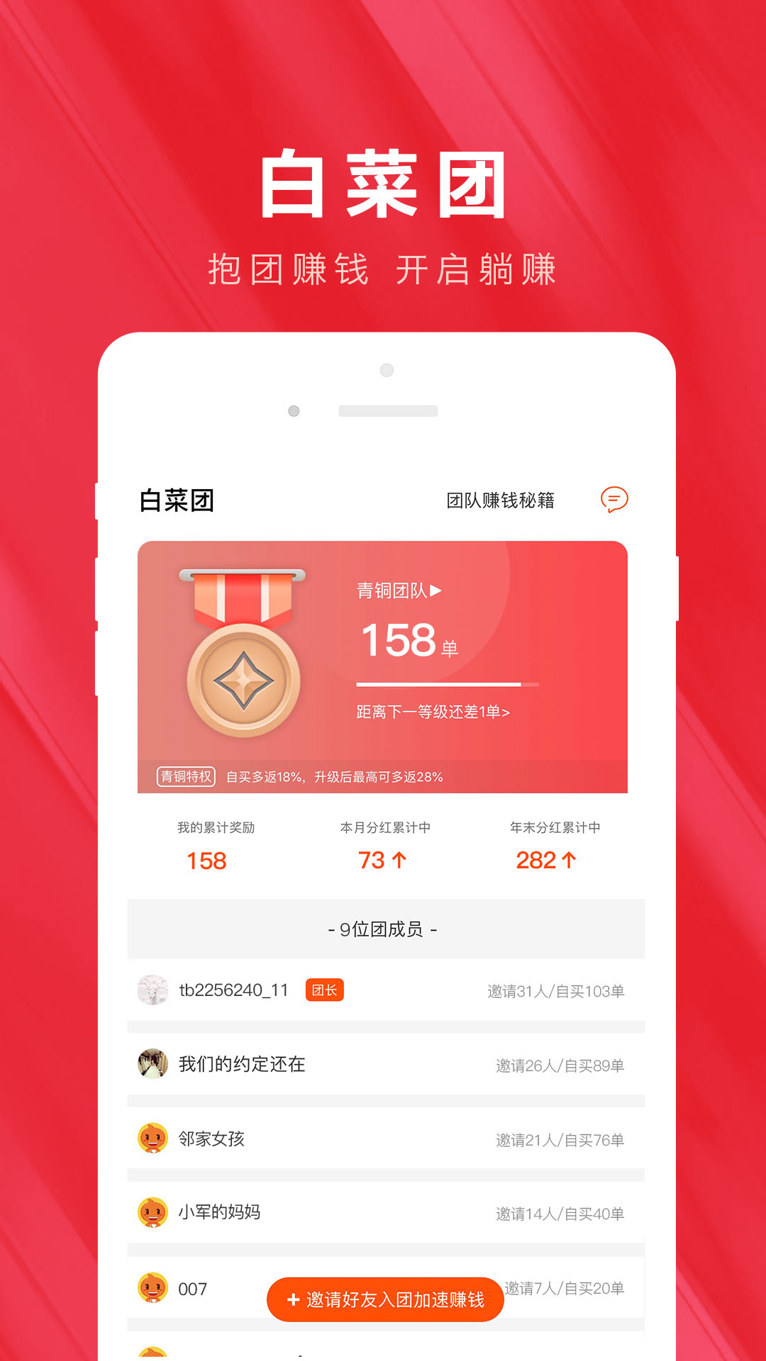 精彩截图-白菜优惠券2025官方新版