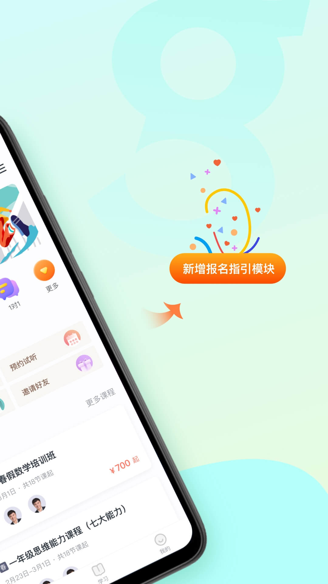 高思教育 截图 2