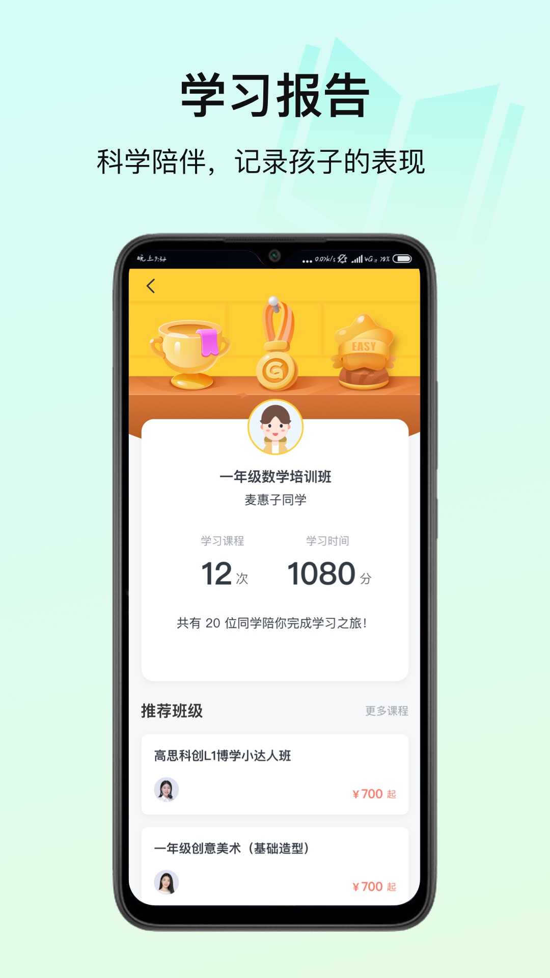 精彩截图-高思教育2026官方新版