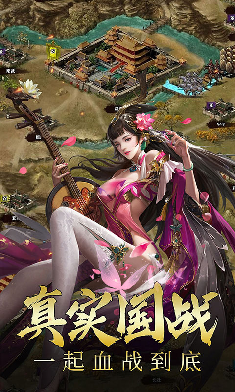 三国伏魔录：铁血三国国战送武将安卓版高清截图