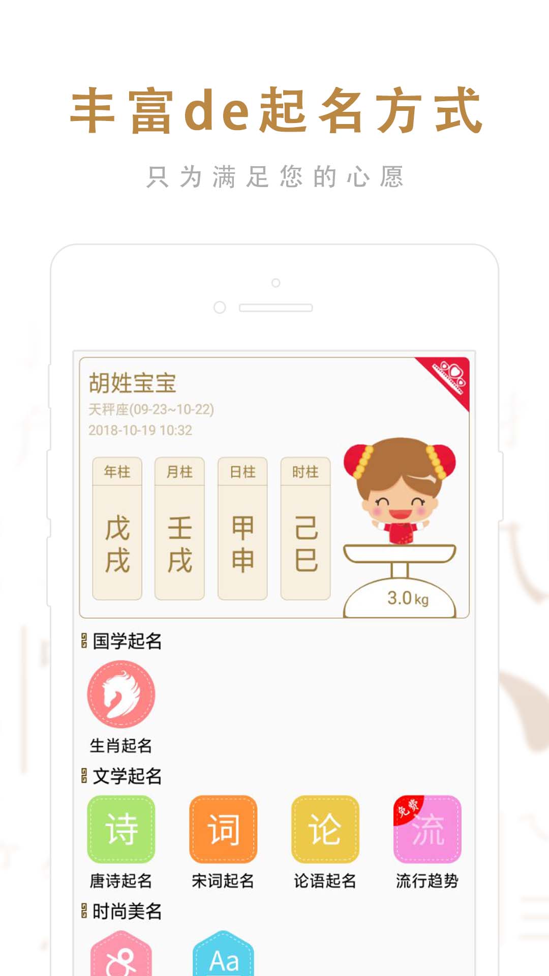 精彩截图-起名取名大师2025官方新版
