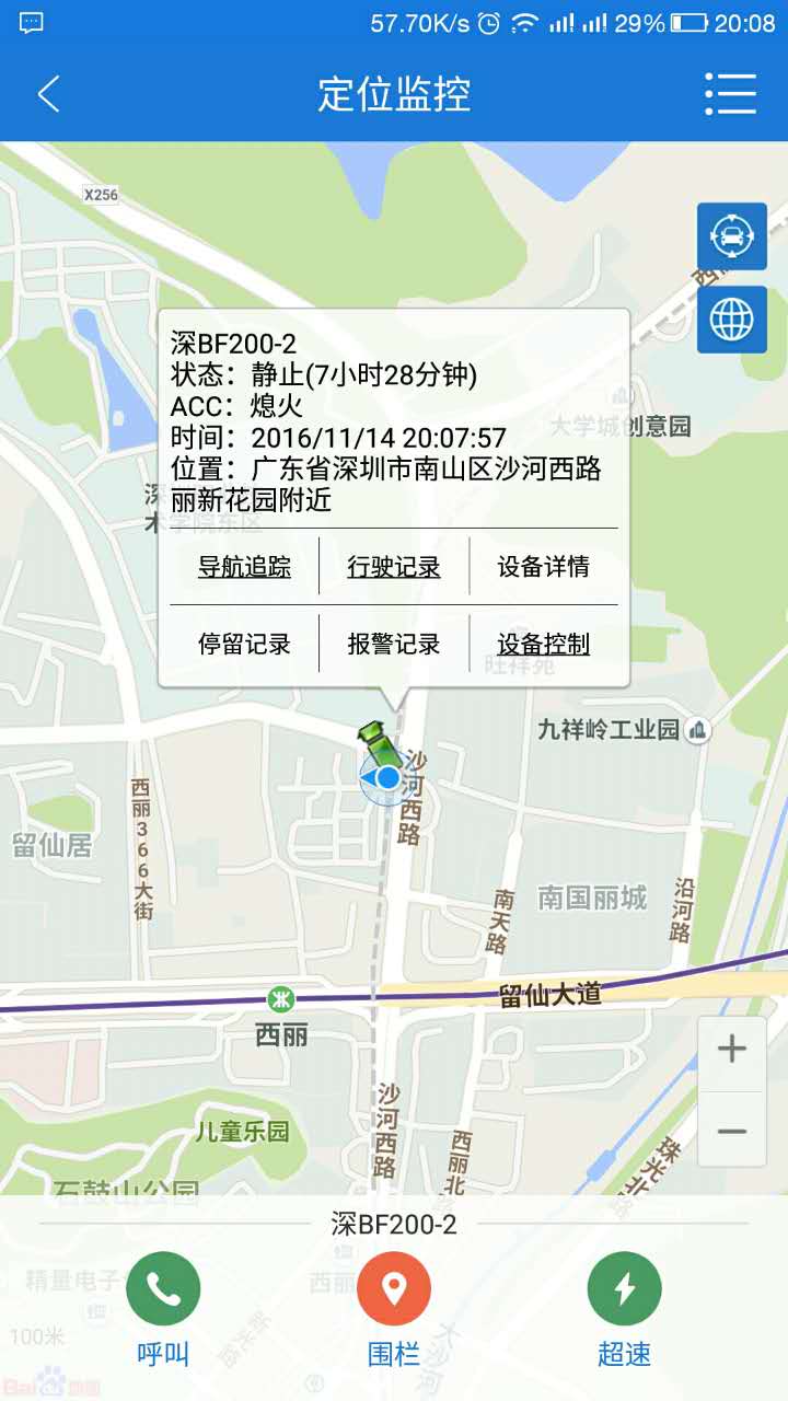 精彩截图-云图定位2026官方新版