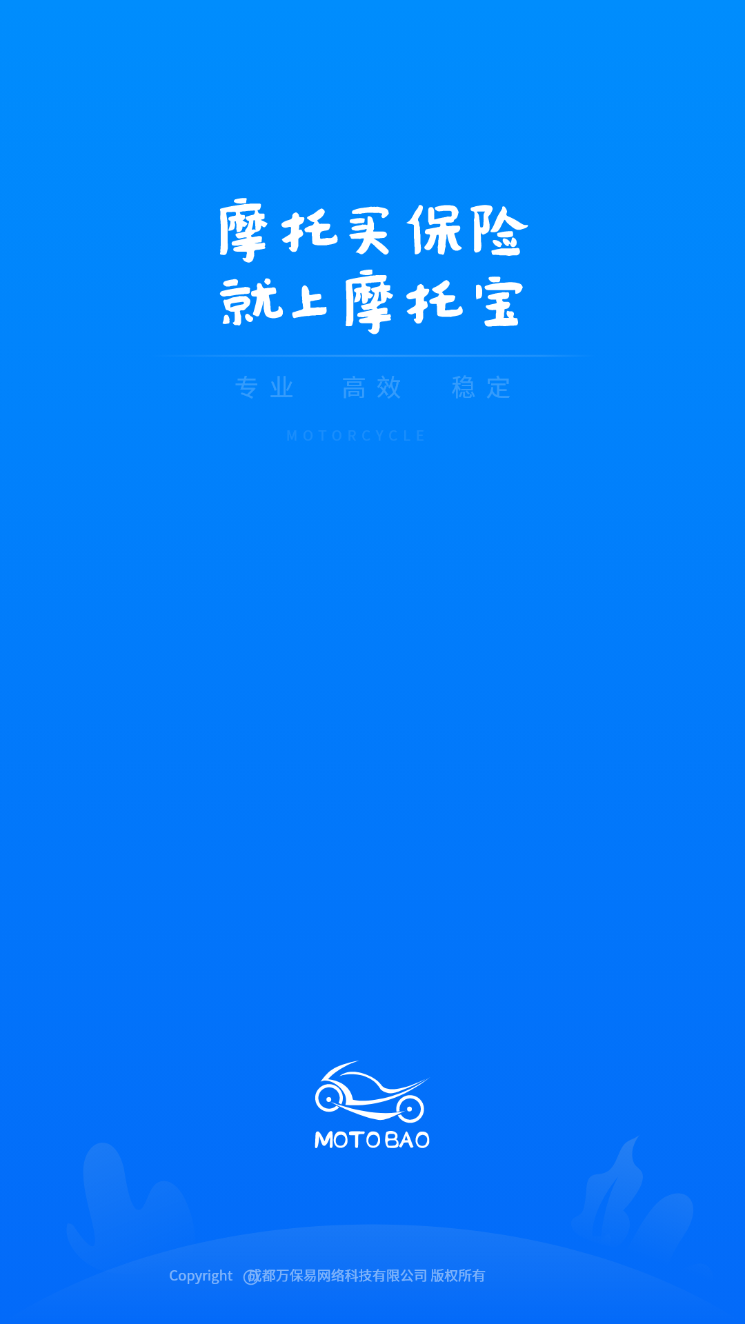 摩托宝截图