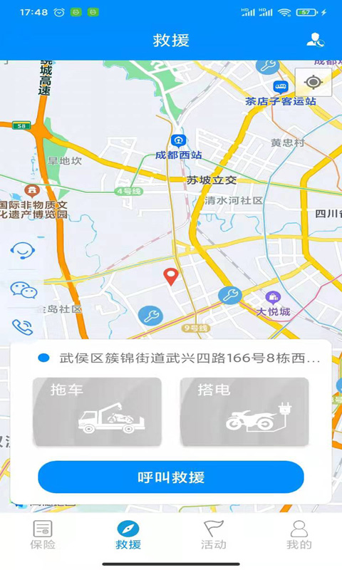 精彩截图-摩托宝2025官方新版